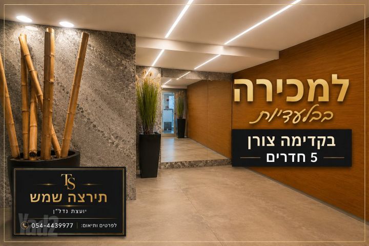 הפלמ"ח 