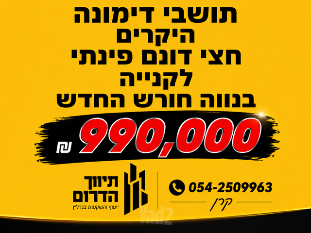 מגרשים