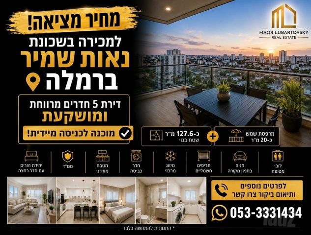 נאות שמיר