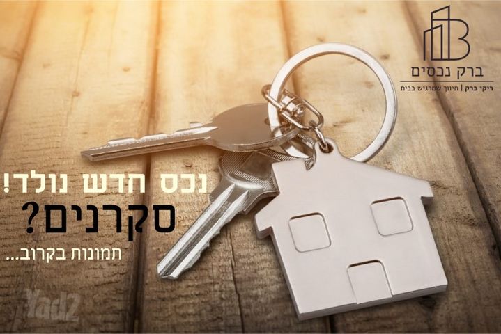 שדרות הבנים
