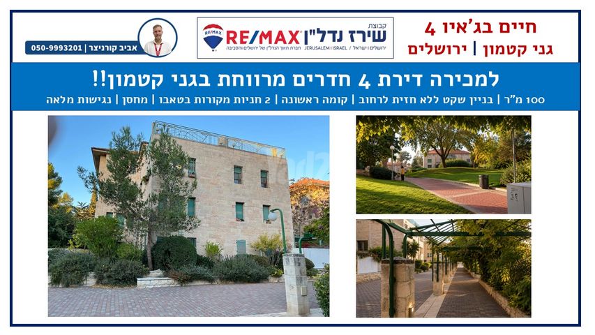 חיים בג'איו 4