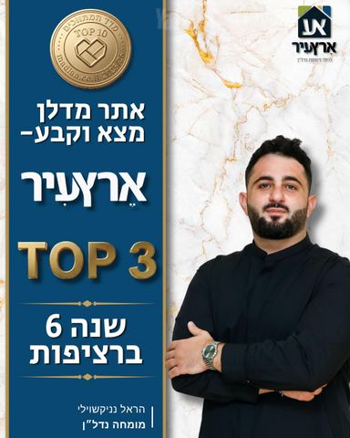 נחום סנה 