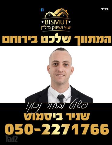ההגנה 