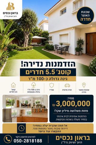 הרצל 