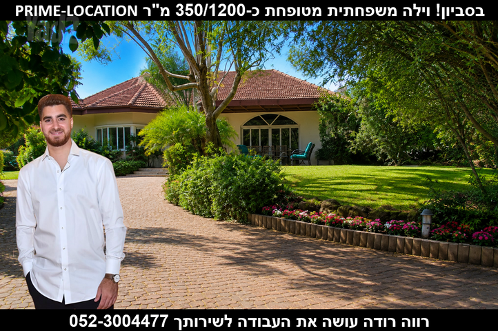 בית פרטי/ קוטג'