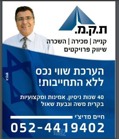 פנחס רוזן 