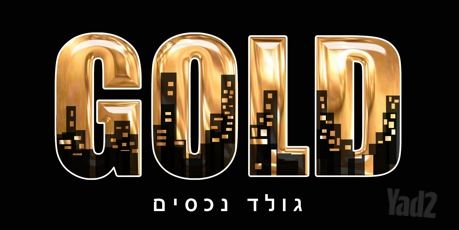 הנשיא 