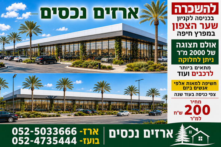 דרך חיפה 