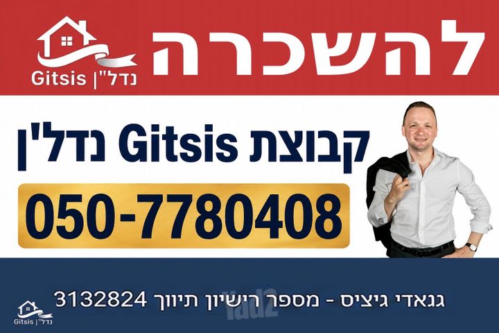 החשמונאים 