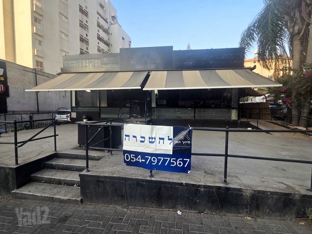 הרצל 218
