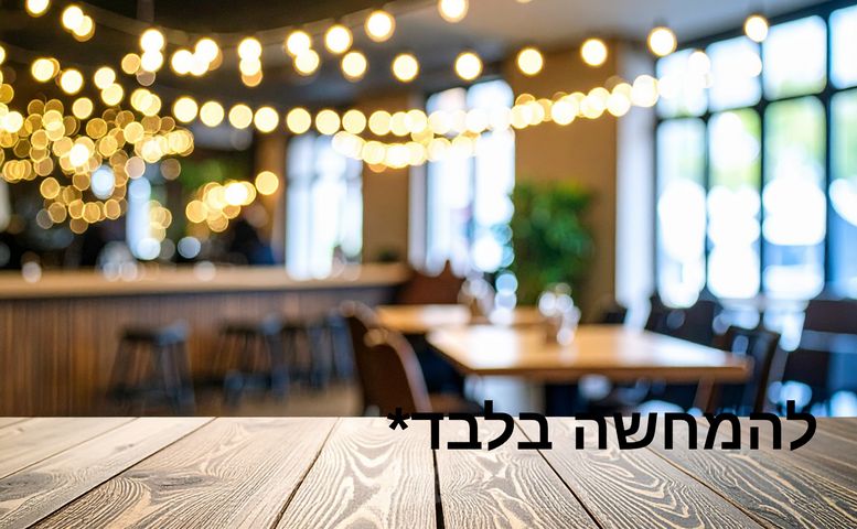 חנויות/ שטח מסחרי, שאר העיר, מודיעין מכבים רעות
