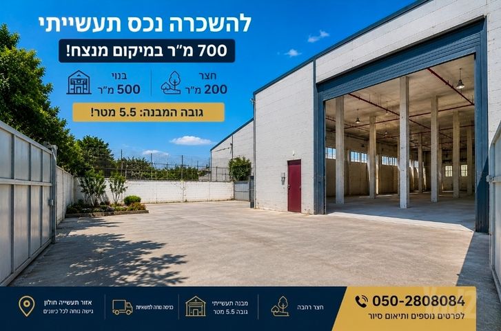 מבני תעשיה
