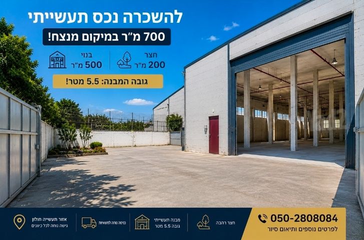 מבני תעשיה