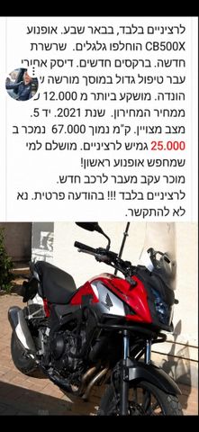 מודעת רכב הונדה CB500X