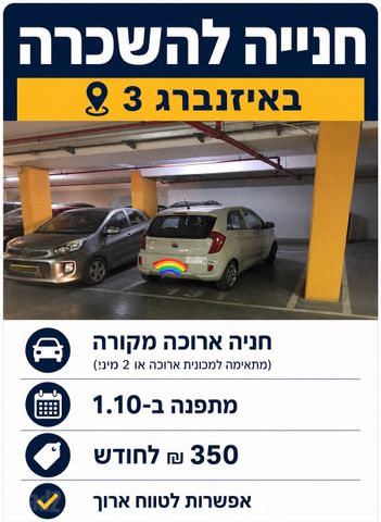 אהרון אייזנברג 3