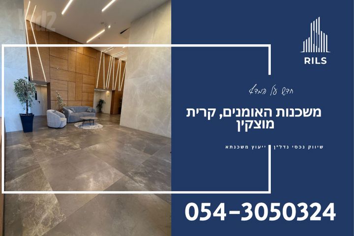 משכנות האומנים