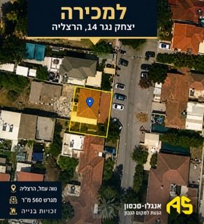 יצחק נג'ר 