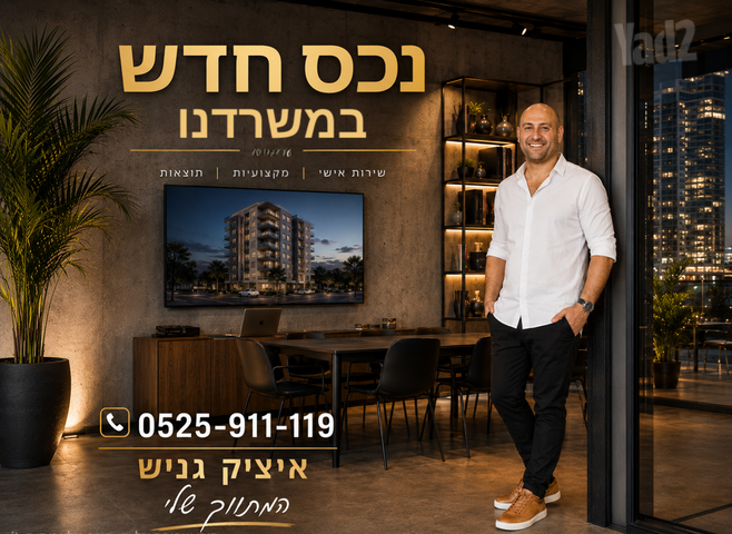 הרב קפאח 