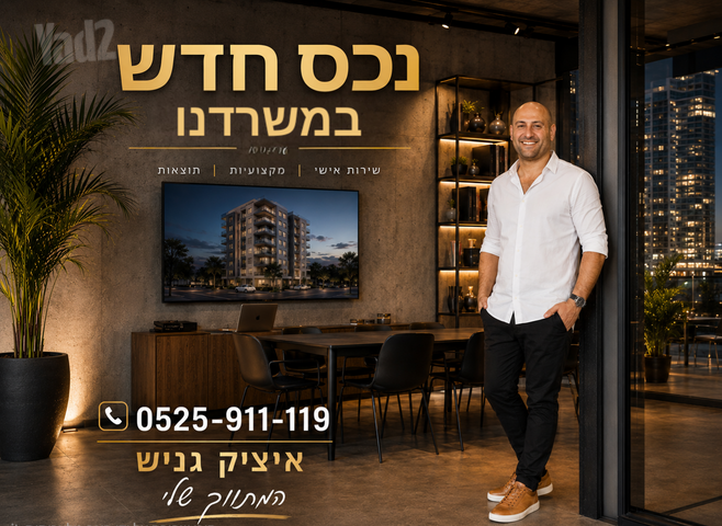 יגאל ידין