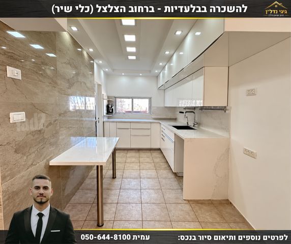הצילצל 