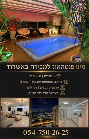 גג/ פנטהאוז, רובע ט"ז, אשדוד