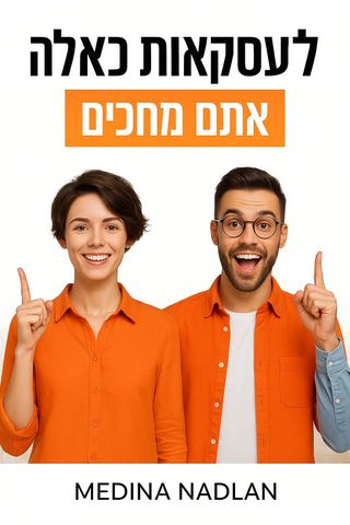 גני מרום