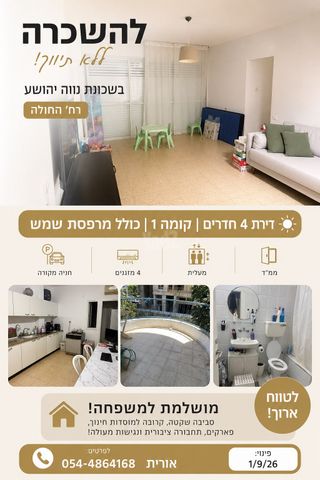 החולה 17