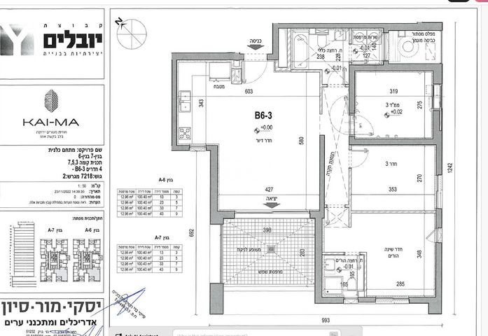 הכלנית 7