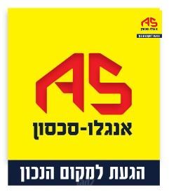 השומר