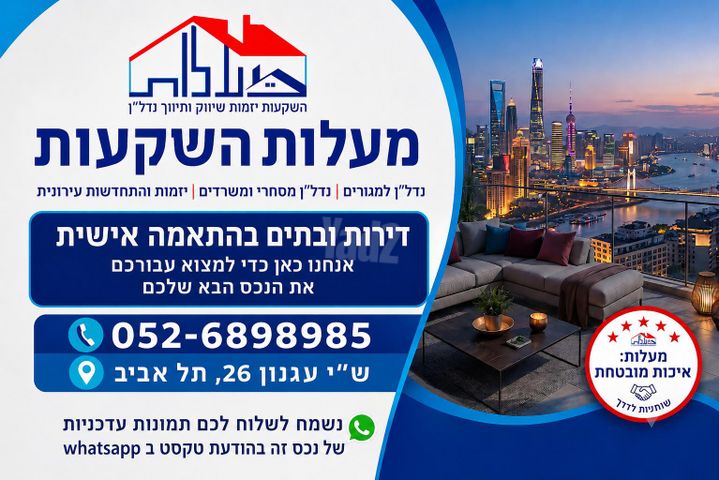 דירה למכירה בתל אביב יפו (תיווך) — 2