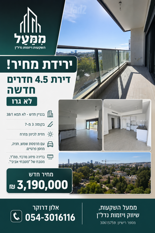 קרית ויצמן