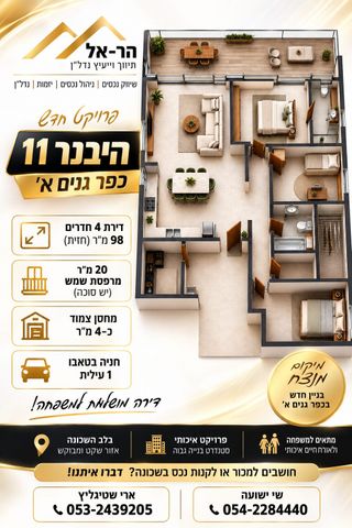 היבנר 11