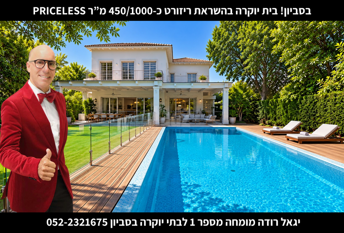 בית פרטי/ קוטג'