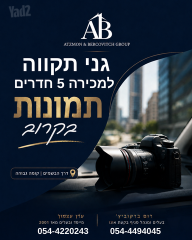 דרך הבשמים 