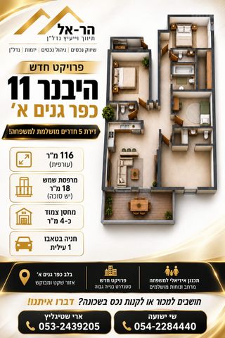 היבנר 