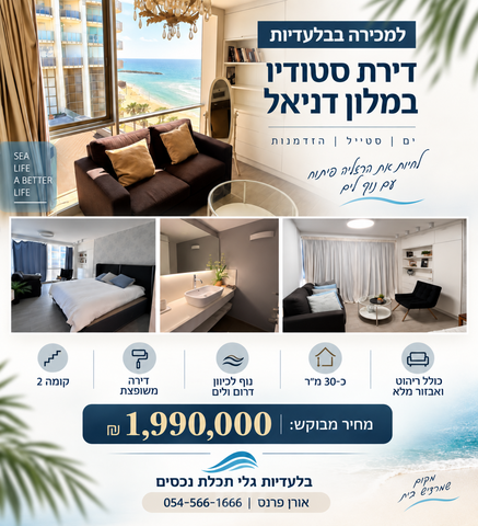 הרצליה פיתוח