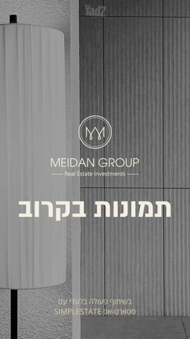 רמות ויצמן