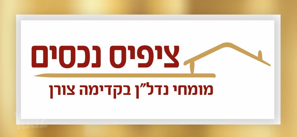ברנר 