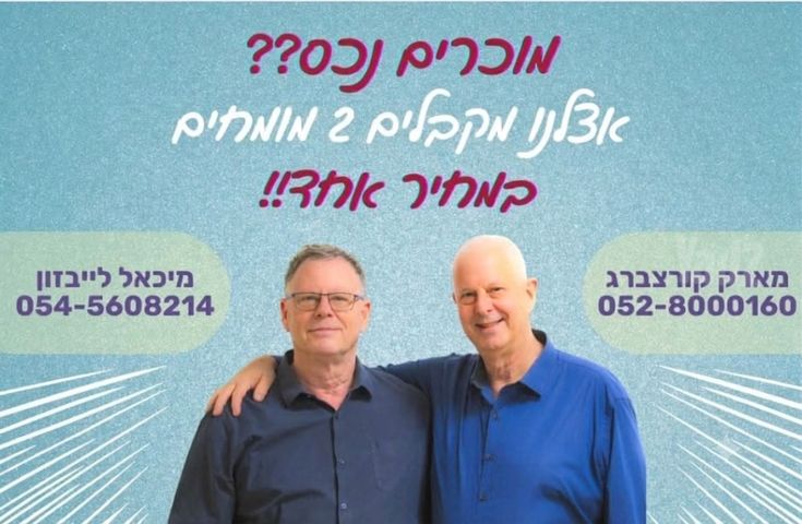 סיירת אגוז 