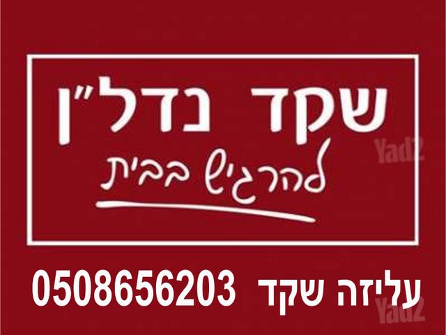 רמת חן