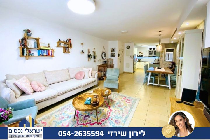 דירה, רמתיים, הוד השרון