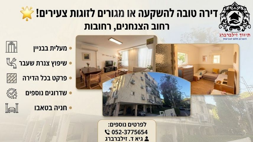הצנחנים 1