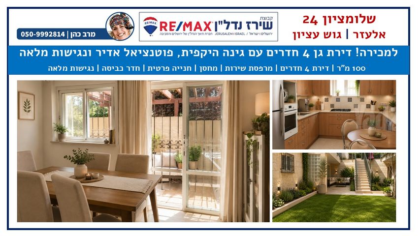 שלומציון 24