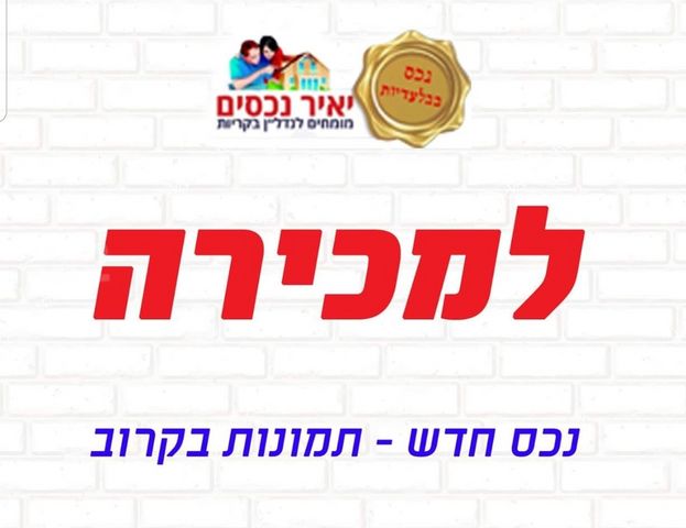 שדרות מח"ל 