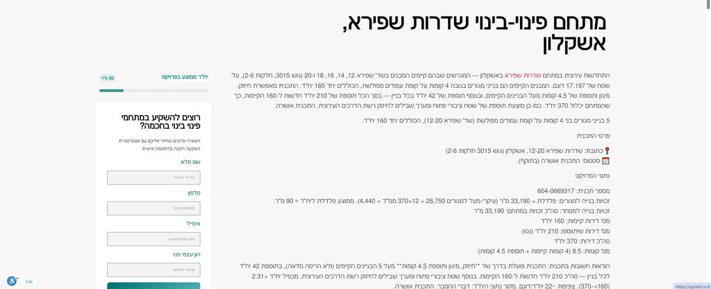 ח.מ. שפירא 
