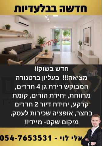 רבינו עובדיה מברטנורה 
