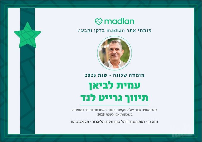 מגרשים למכירה בתל אביב יפו (תיווך) — 5