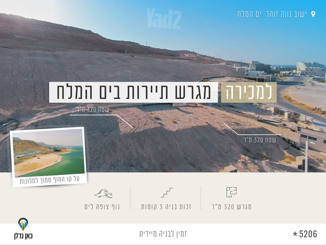 נווה זוהר