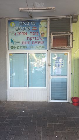 הרצל 80