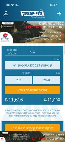 מודעת רכב קאוואסאקי KLX230